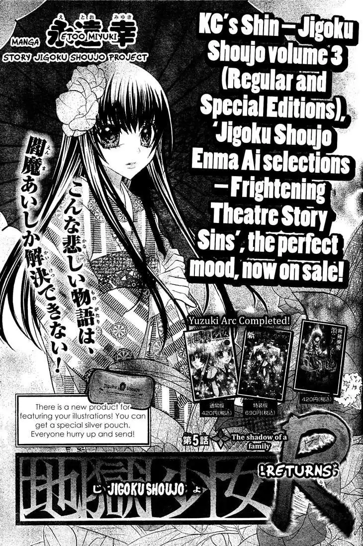 Jigoku Shoujo R Chapter 5 1